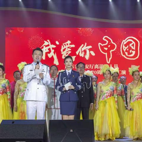 广东省公安厅隆重举行厅离退休人员庆祝新中国成立70周年文艺汇演