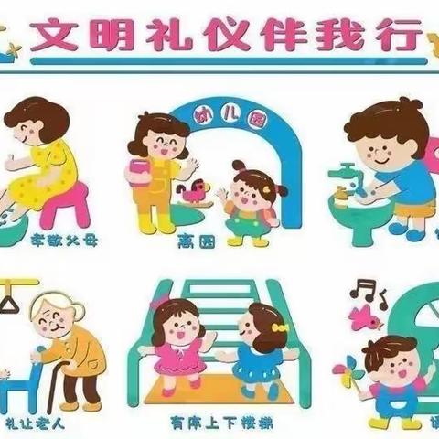 金果果幼儿园中二班‘言语有礼’活动总结周