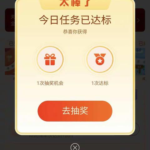 复兴区教育体育局“云”上运动会完美落幕