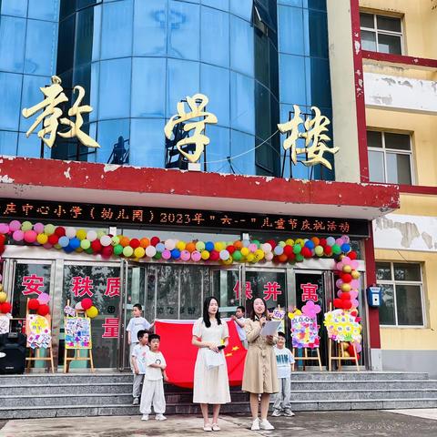 牛庄小学（幼儿园）2023庆“六一”系列活动（二）——升旗宣誓仪式、集体生日会