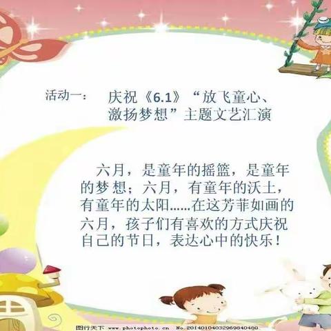 阿克台嘎查幼儿园学前教育宣传月活动 《科学做好入学准备》