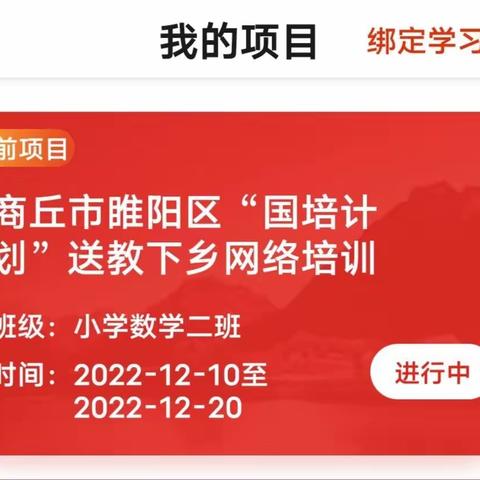 “疫情当下学无止境，线上学习魅力不减”暨2022“国培计划”送教下乡网络培训