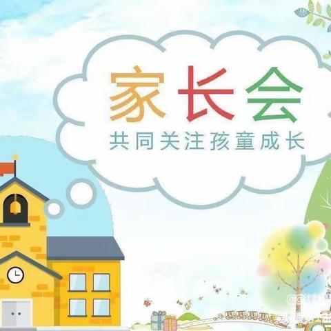 ❤️ 家园牵手 ❤️快乐启航❤️——木兰乡中心幼儿园2023年春季学期初家长会