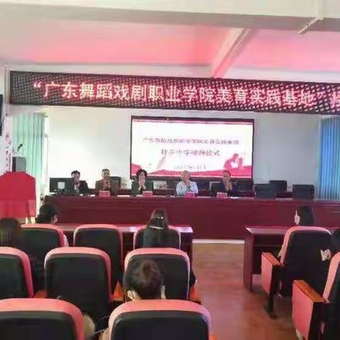 让美育浸润播下美的种子—广东舞蹈戏剧职业学院美育浸润行动工作团队到我校开展美育教师培训和支教活动