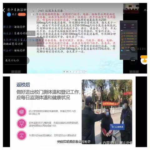 共和镇中心幼儿园疫情防控培训总结