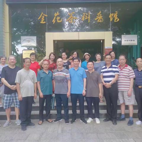 第五支部离退休人员庆祝 “中秋国庆”双节活动