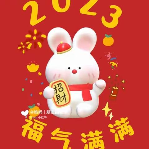 古邑人家幼儿园新年习俗小讲堂——大年三十