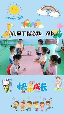 城关镇第三幼儿园小朋友们--游戏篇