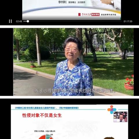 保护好我们的孩子，防止意外伤害和性侵害——第二师三十二团中学观看家校共育专家讲座