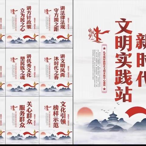 践行文明活动  志愿从我做起——原村小学新时代文明实践及志愿者活动