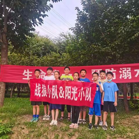 珍爱生命，谨防溺水——许昌市兴业路小学五（3）班阳光小队和战狼小队参加蓝天救援队防溺水公益培训