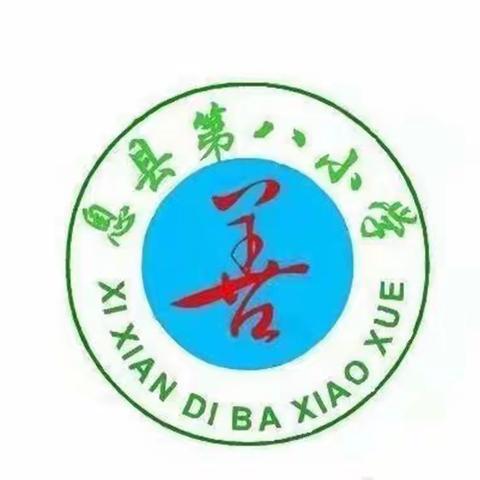 崇尚科学    反对邪教——息县第八小学一四班主题队会