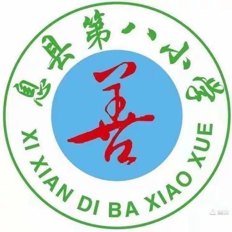 师徒同心育桃李，青蓝携手绽芳华——息县第八小学数学第二期教研实录