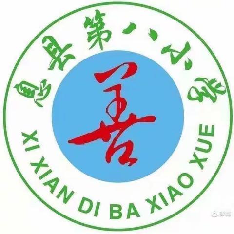 精彩春节，魅力寒假——息县第八小学寒假生活剪影