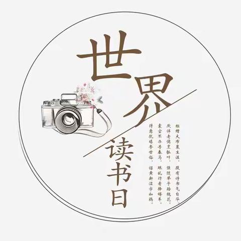 采矿车间团支部开展“读书向未来”世界读书日主题活动