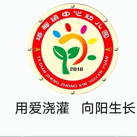 结对帮扶促提升，同心共绘幼教梦——峨山县幼儿园与塔甸镇中心幼儿园结对帮扶活动