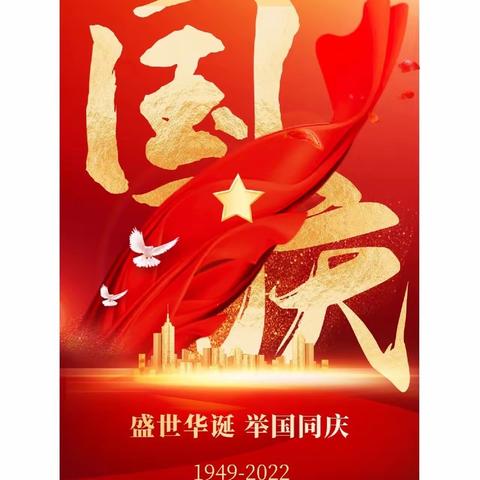 童心向祖国，同庆盛世中国🇨🇳