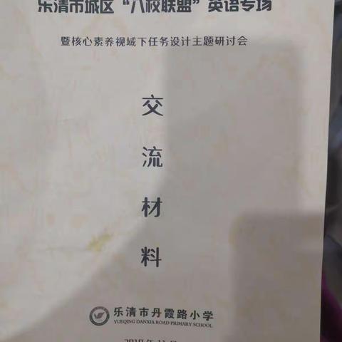 2019.11.18八校联盟英语专场（丹霞路）