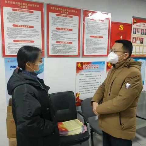 和平街道社工走访社区
