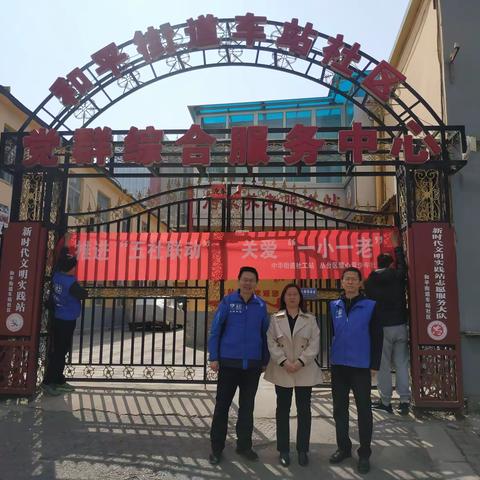 中华街道社工站联合丛台区慧心青少年社工开展推进“五社联动” 关爱“一小一老”社会工作宣传活动