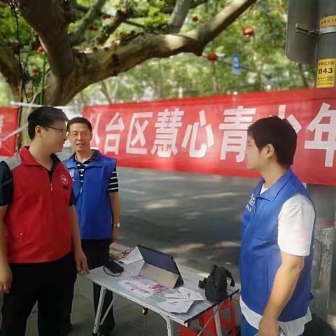 中华慈善日 慧心在行动