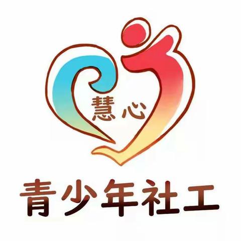 青少年心理疏导注意事项