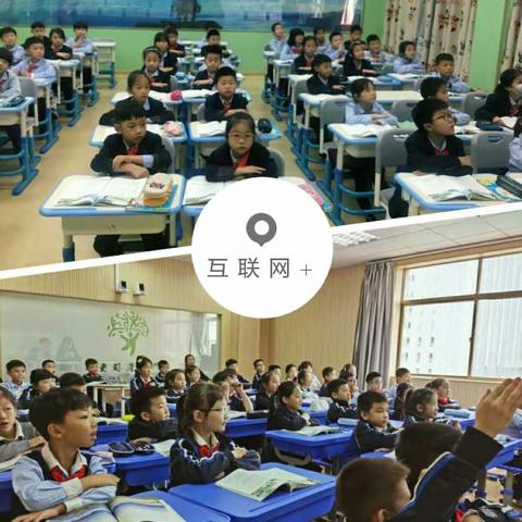 共促进、互学习——记大司巷小学、永祥小学和白云小学“互联网+教育”语文研讨活动