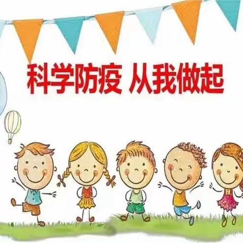 定陶区光谱幼儿园--疫情防控演练