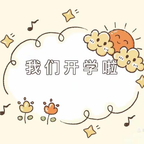 “洒扫除尘 辞旧迎新”——光谱幼儿园开学前全方位防疫消毒