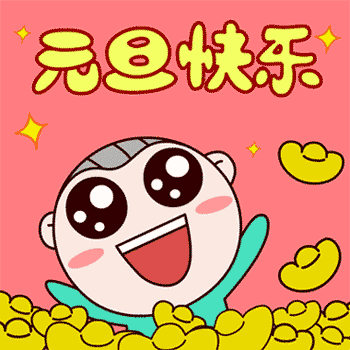 十二月：欢欢喜喜过元旦，幼儿园里迎新年