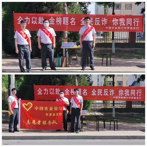 全力以赴，金榜题名，全民反诈，你我同行