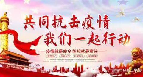 盐场小学“共战疫情停课不停学”