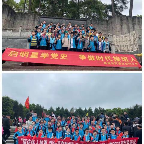 探访伟人故里，践行苍穹梦想