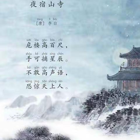 技术支持的学习成果展示——想象之花，入诗入情入画