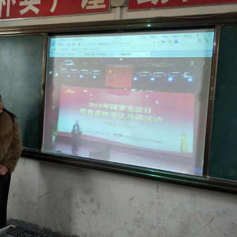 孟庙镇中国家宪法日学习活动