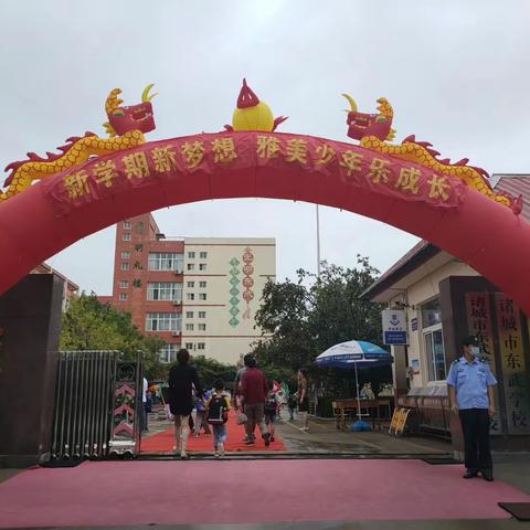 新学期，新征程