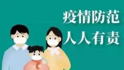 【疫情防控】省四建幼儿园关于暂停线下教育教学工作的紧急通知及温馨提示