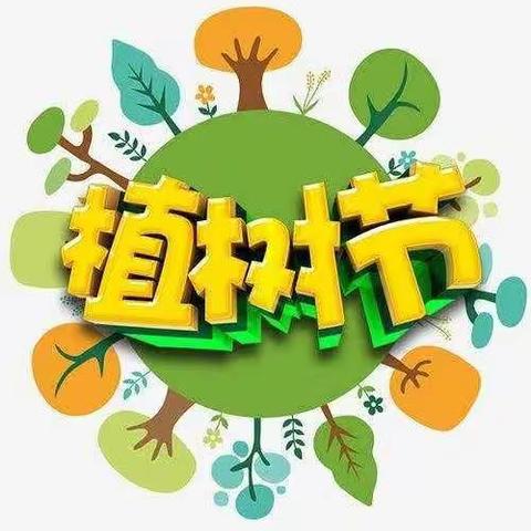 春风十里，正“植”有你——安丰乡净渠小学植树节系列活动