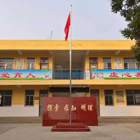 凝心聚力做准备 翘首喜盼学子归 ——安丰乡净渠小学开学准备工作纪实