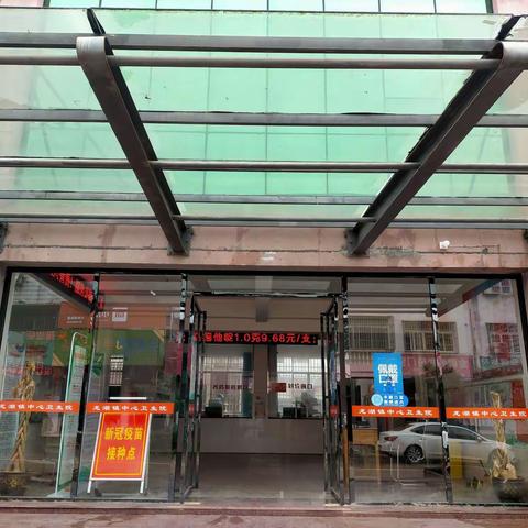 龙湖镇中心卫生院2021年世界家庭医生日活动