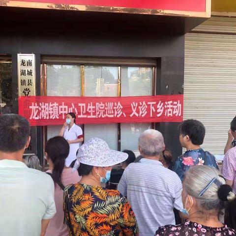 龙湖镇中心卫生院公共卫生下乡体检活动二