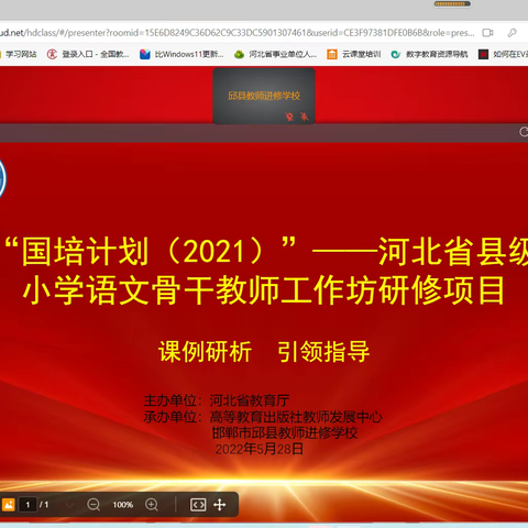国培相伴  砥砺前行