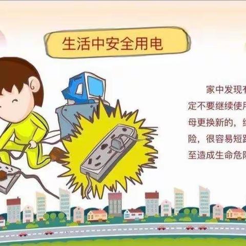 安全教育《安全用火》线上打卡