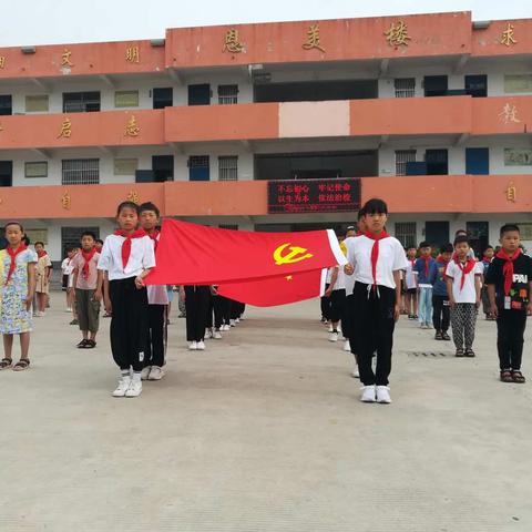 喜迎建党百年 铭记光荣时刻 沛县安国镇张庄小学举行少先队入队仪式