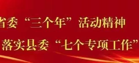 【“三名+”建设】大荔县实验小学教育集团段家镇中心小学2023—2024学年度上学期第二周工作总结