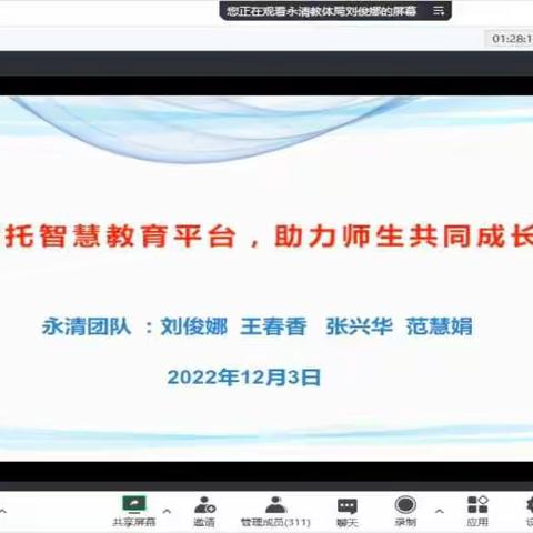 依托智慧教育平台，助力师生共同成长——霸州市堂二里镇大韩中心小学教师培训活动