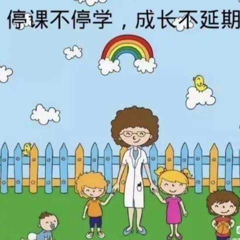 《十里镇春蕾幼儿园》疫情期间停课不停学，成长不延期