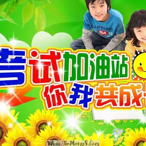 大方县第六小学2020年秋季学期学生半期综合素质检测期间安全及相关事宜告知书