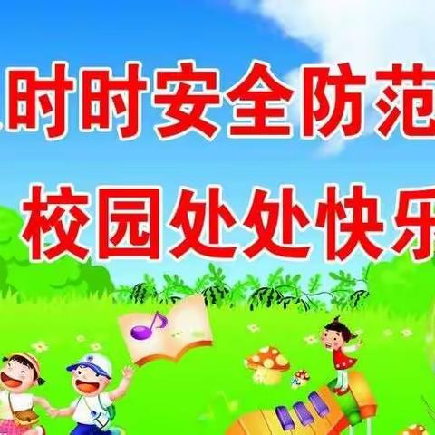 大方县第六小学关于应对今冬明春雨雪凝冻天气致全体师生和家长的紧急通知