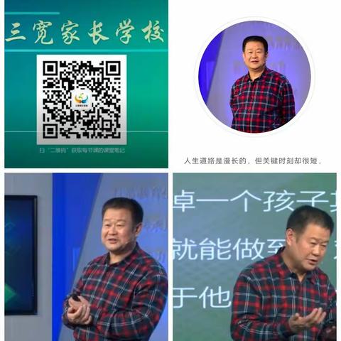 三宽学习   助力英才造就——连云港市和安小学五（1）班与三宽同行